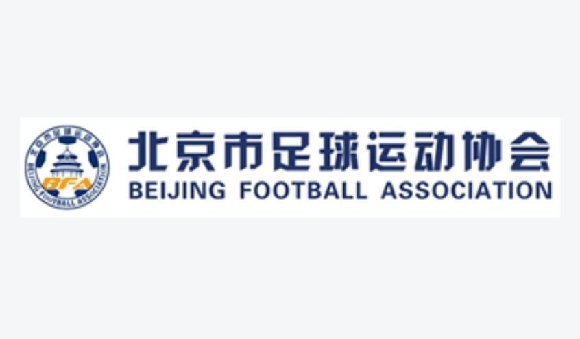 开云官网-北京市足协招聘青训总监：要求培养3名以上球员至国字号梯队